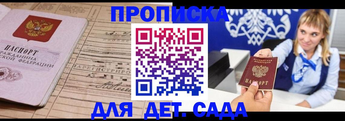 временная регистрация поиск в Архангельске