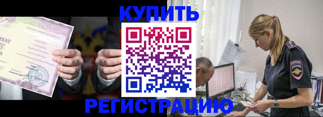 временная регистрация надежно в Архангельске