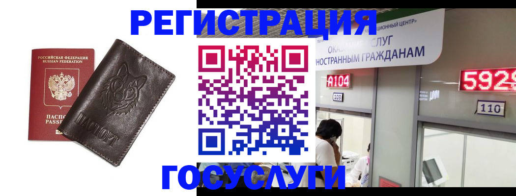 временная регистрация для всех в Архангельске